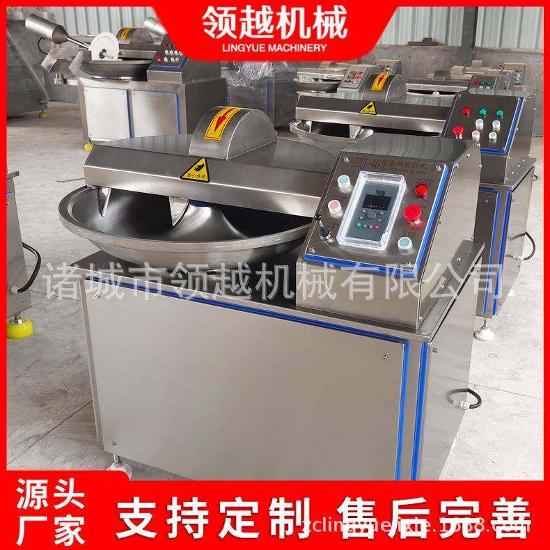 小型斩拌机多功能牛肉丸子加工设备40型斩切肉丸子馅机器厂家,清洗/食品/商业设备,其他食品加工设备,淘宝优惠券,粉丝福利购,淘宝优惠卷