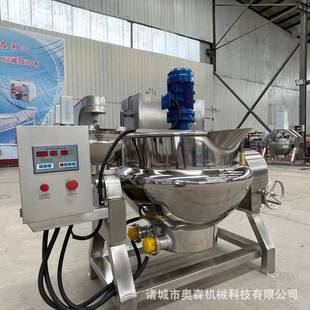 不锈钢自动控制搅拌锅电加热导热油煮肉锅八宝粥加工熬制夹层锅