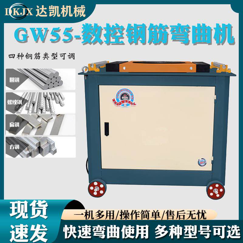 GW55型钢筋弯曲机全自动数控钢筋弯曲折弯机螺纹钢圆钢钢筋弯曲机