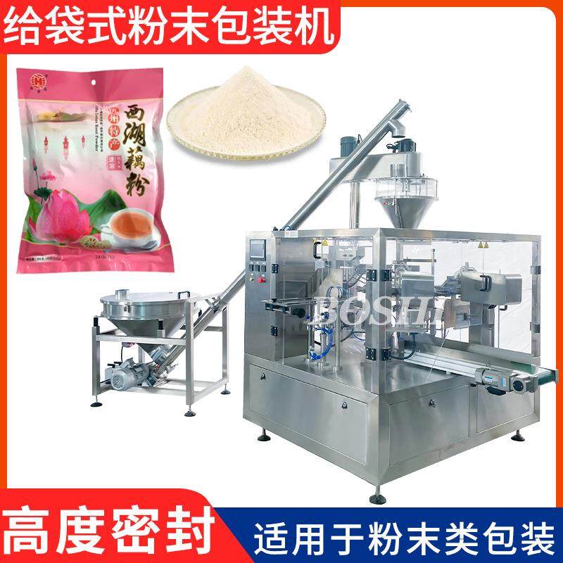 粉末包装机奶粉燕麦粉剂自立袋套袋机藕粉全自动给袋式粉末包装