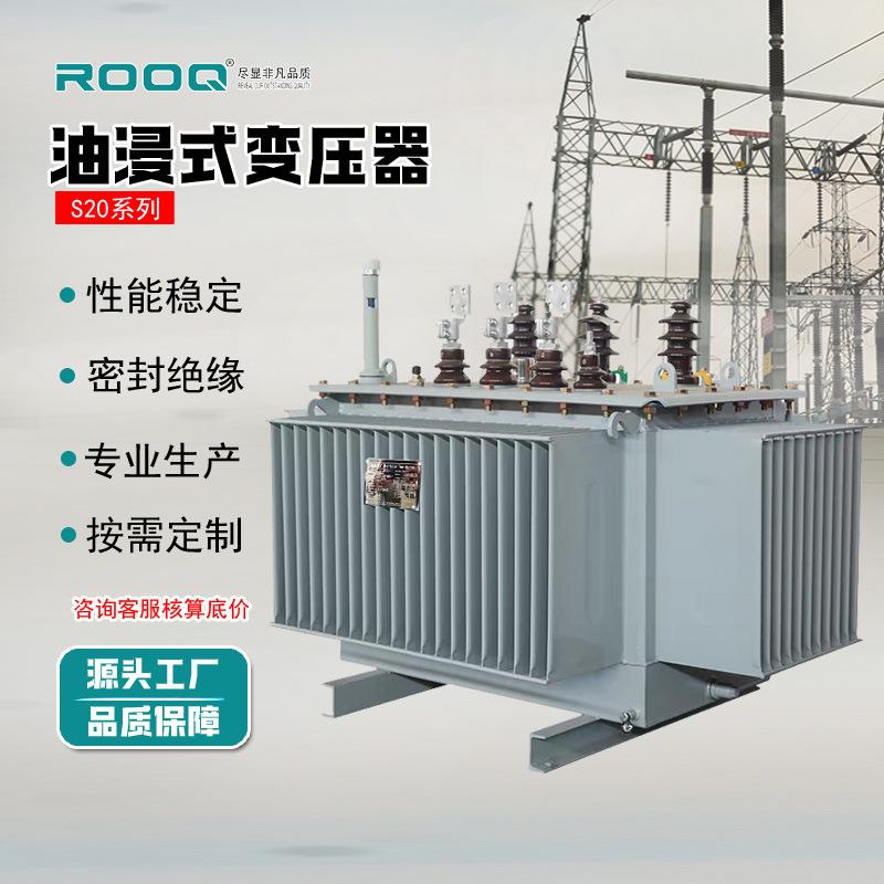 S20油浸式变压器250kva高压三相S13-315/630KVA铜铝芯电力变压器