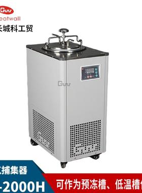 VT-2000H搜集真空干燥箱气体水气捕集器（-40℃）