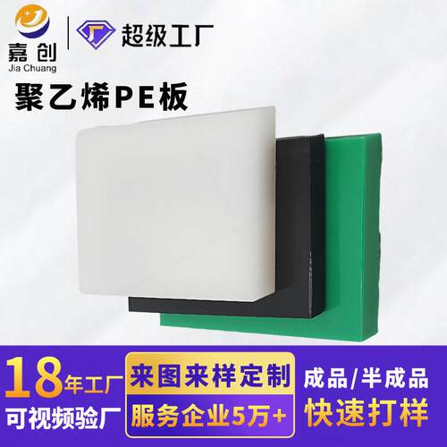 厂家30mm厚抗冲击密度聚乙烯HDPE板HDPE板耐腐蚀聚乙烯PE板