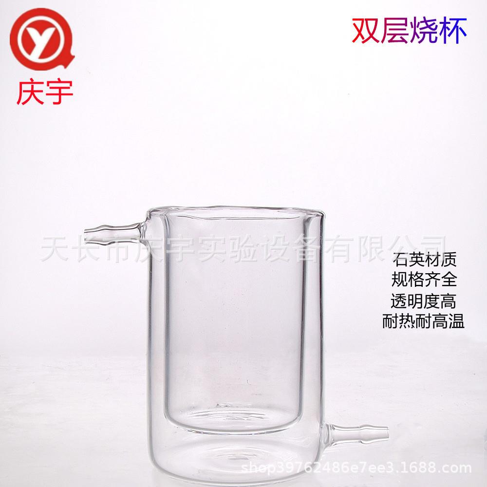 石英双层烧杯夹套烧杯1000ml/2000ml光催化反应器反应杯化溶器