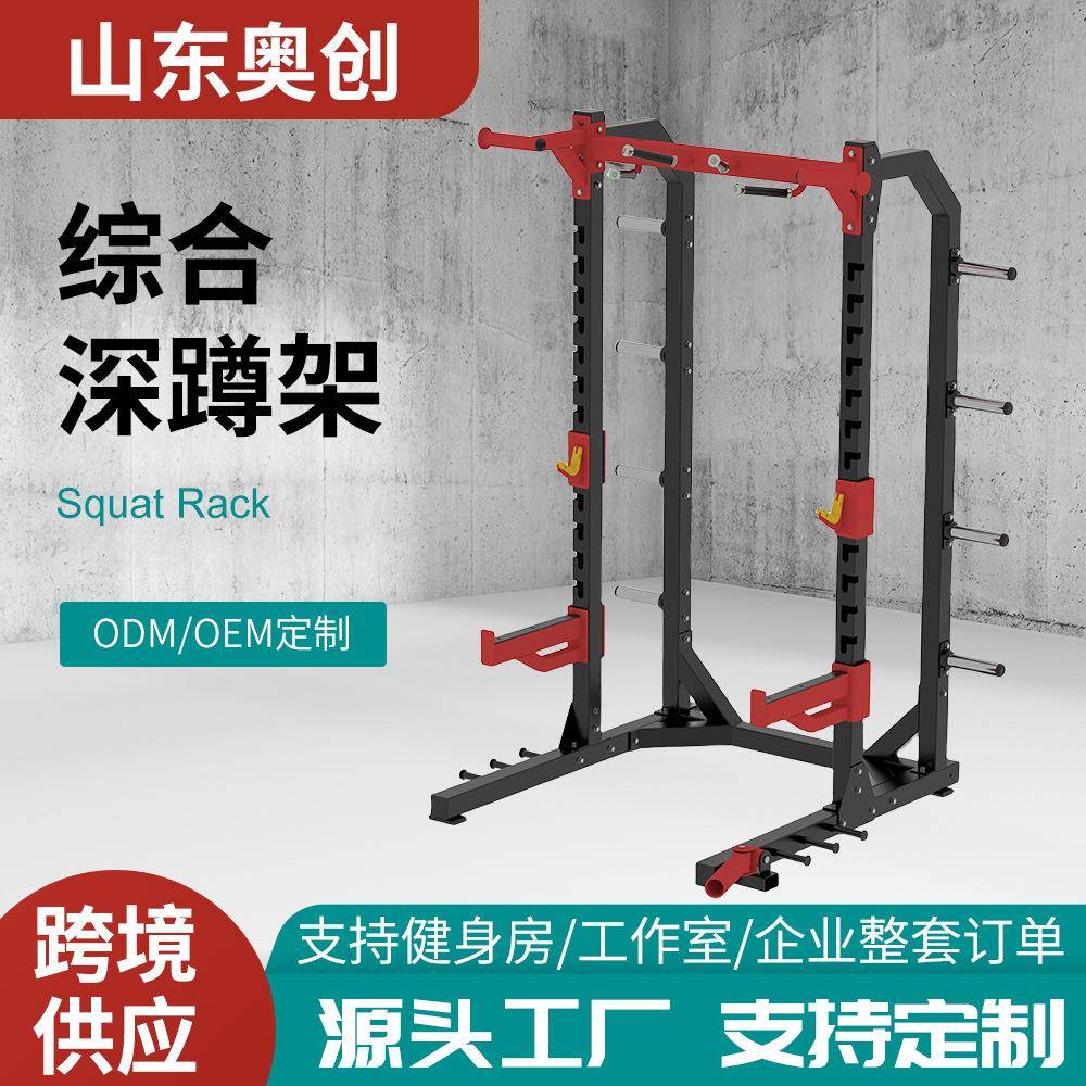 商用史密斯机龙门架健身房框式深蹲卧推架多功能器材全套训练器械
