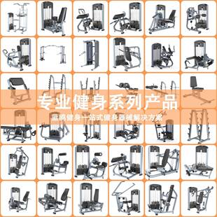 健身房力量系列平卧举架上斜举架平凳牧师椅罗马椅器械多功能