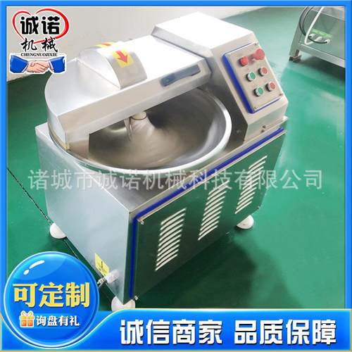 全自动肉糜斩拌机肉丸鱼糜变频调速斩拌设备鱼豆腐火腿肠斩拌机
