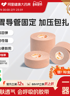 3M弹性柔棉宽胶带管鼻饲管固定贴鼻贴肤色透气柔棉宽胶带2733-25