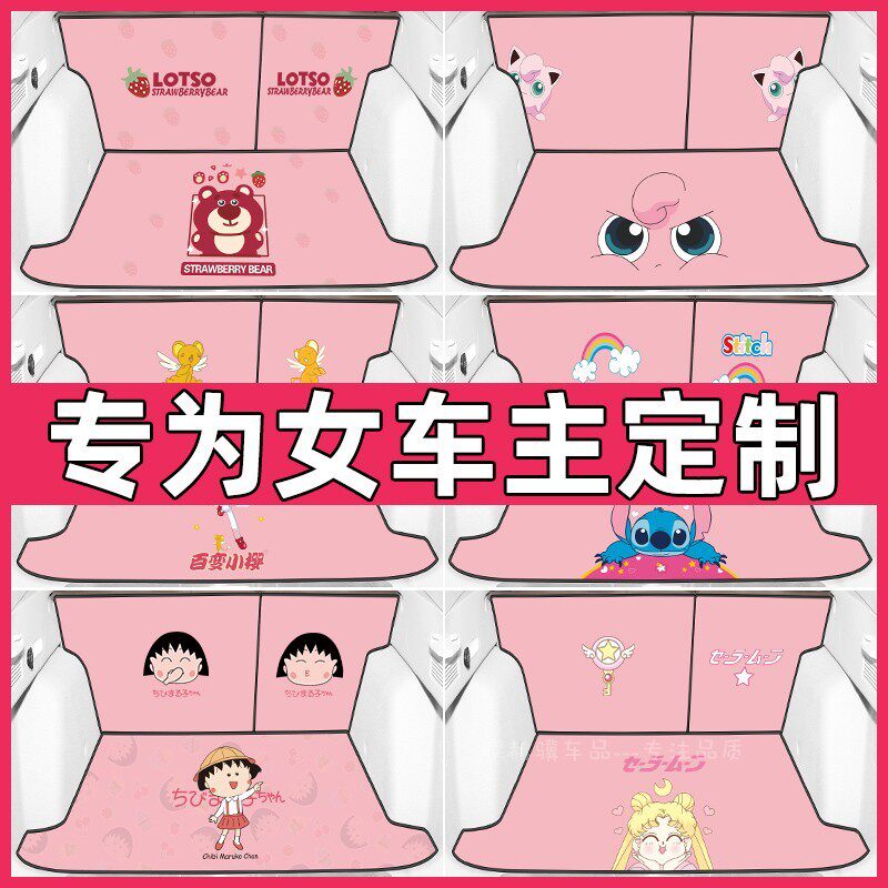 2023款后备箱垫女生卡通款23新款车载女性可爱汽车尾箱垫子全包围
