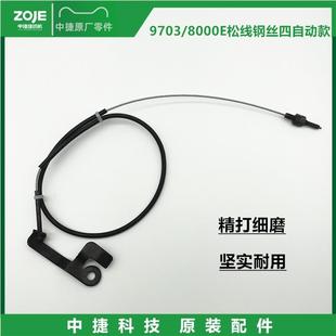 电脑平车松线钢丝绳夹线器捷拉钢线钢丝电磁铁松中线绳 中捷原装