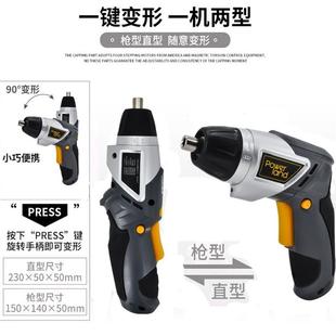 电动螺丝批迷你小电钻电动起子机锂电家用充电式 POWERLAND 螺丝刀