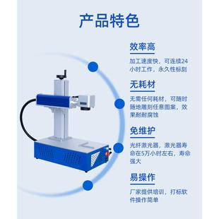 小型激光打标机全自动金属打码 桌面式 机光纤铭牌雕刻机