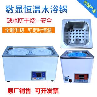 12468孔实验室加热控温水煮机可防干烧定时 电热数显恒温水浴锅HH