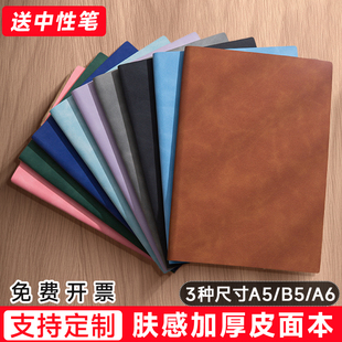 商务简约a5笔记本本子定制可印LOGO软皮加厚办公记事本b5大号会议a6随身便携记录本工作日记本礼盒套装批发
