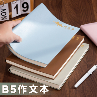 B5加厚作文本小学生专用作文格笔记本子日记本大本子厚款 软皮面初中生方格本a5语文本作业摘抄本开学必备文具