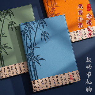 教师节礼物送老师A5国风笔记本子商务办公工作会议用软皮记事本古风日记本简约大学生考研摘抄定制印logo刻字