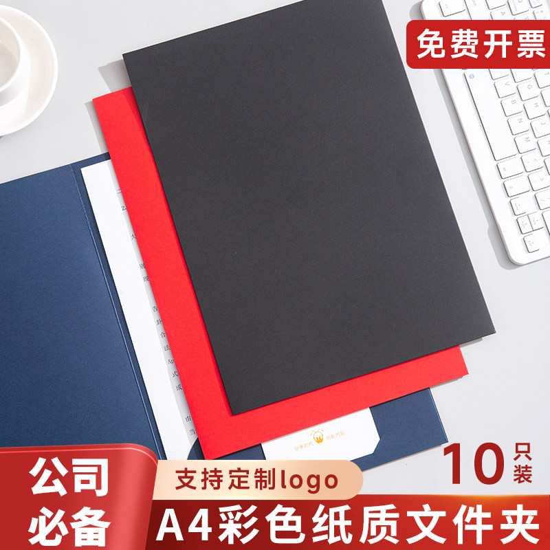 a4纸质文件夹公司企业定制合同加厚彩色牛皮纸封面烫金烫银印logo签约夹本演示文件夹L型插页资料夹纸收纳夹