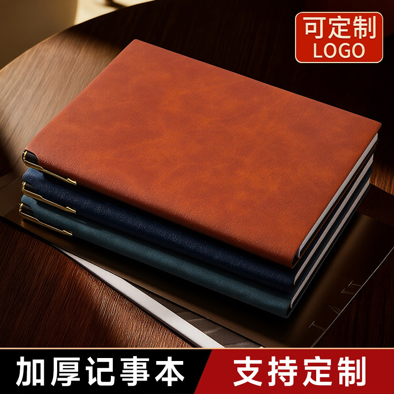 加厚A5软皮笔记本定制可印LOGO刻字笔记本文具高档商务记事本子B5超厚大本子办公会议记录本简约日记本可放笔