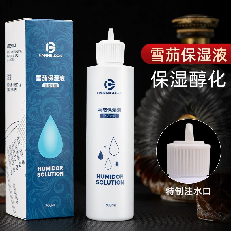 德国雪茄保湿液雪茄加湿水原装进口醇香雪茄保养液醇化雪茄盒柜