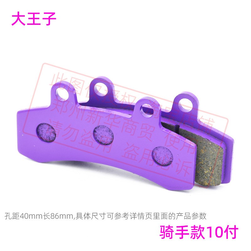 油管碟刹片高速电摩三活塞刹车片双电动摩托车卡钳刹车皮耐磨新款