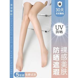 袜 光腿神器性感春秋裸感自然隐形打底连裤 防晒丝袜薄款 防勾丝夏季