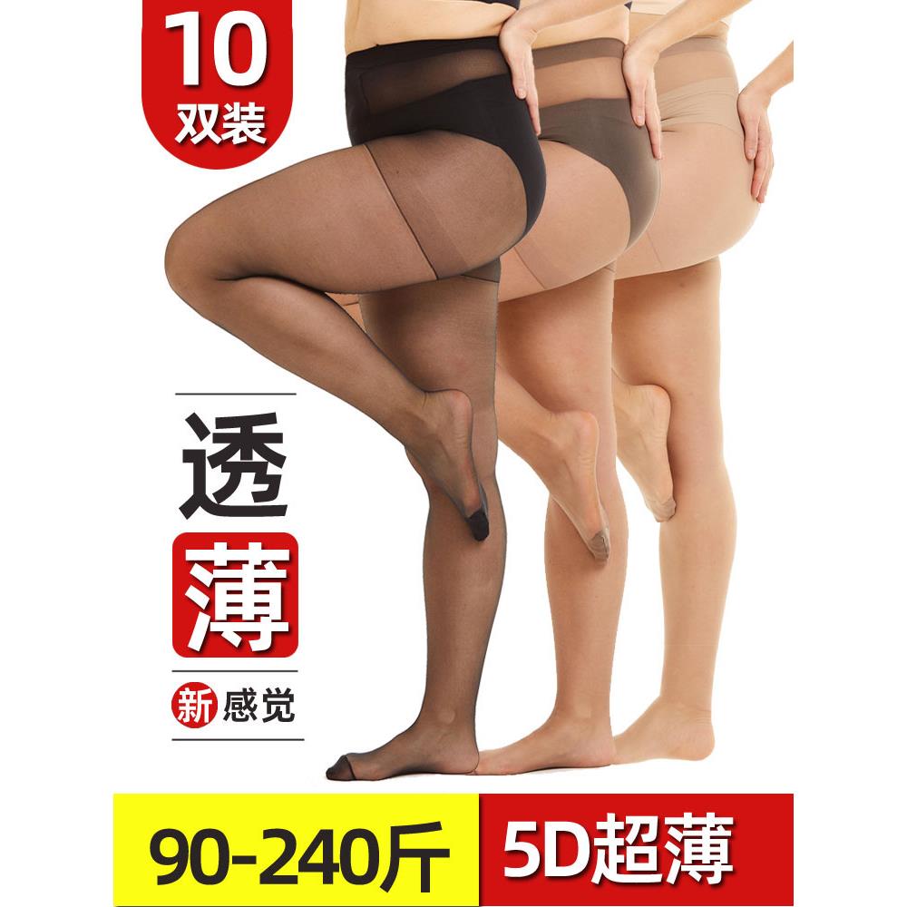 大尺码超薄丝袜夏季胖mm200斤加档透黑肉色女胖妹妹显瘦不掉档
