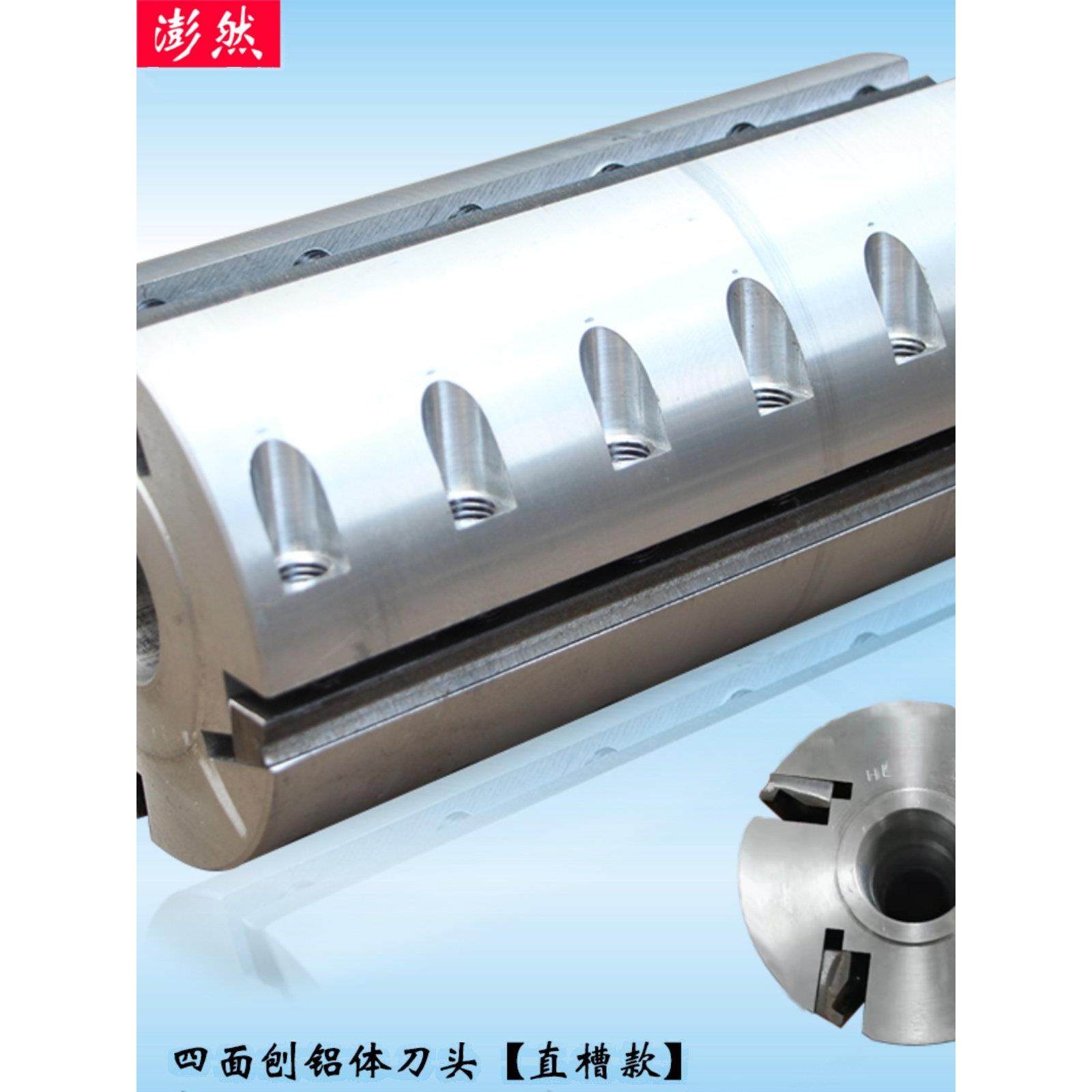 73刀头锣头木工立铣刀头 立轴铣 木线机 四面刨铝体刀头 专业定做,五金/工具,封边机,淘宝优惠券,粉丝福利购,淘宝优惠卷