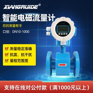 电磁流量计污水液体流量计转子计流量无线式智能一体管道式数显
