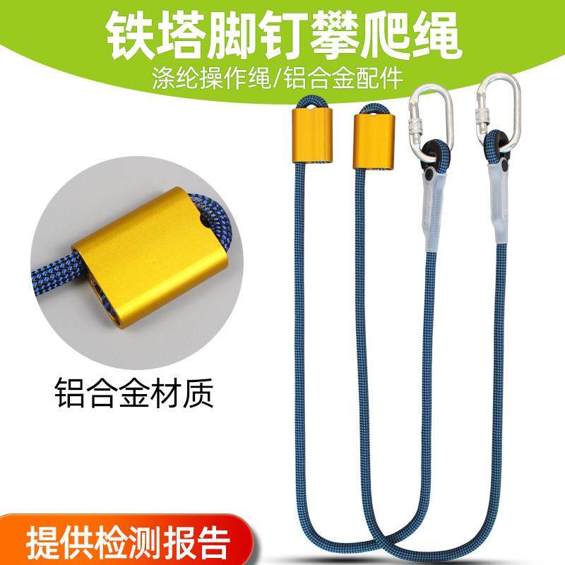 电力通信铁塔脚钉攀爬绳 防坠落装置高空安全绳 爬升防坠器吊绳,五金/工具,安全钩/缓降器固定钩,淘宝优惠券,粉丝福利购,淘宝优惠卷