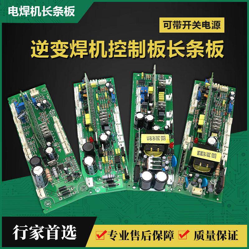 瑞玲款佳仕款电焊机通用250/315/400主控板 逆变焊机长条控制板,五金/工具,其他机电五金,淘宝优惠券,粉丝福利购,淘宝优惠卷