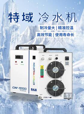 特域冷水机CW3000工业制冷机5000激光切割5200雕刻水箱主轴水冷机