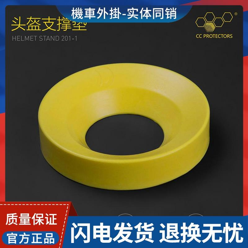 CC摩托车大头盔垫全盔支撑垫机车半盔保护防滑座垫放置头盔防损伤