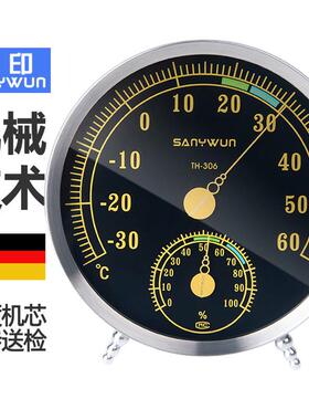 三印TH306家用温湿度计高精度室内干湿温度湿度表精准空气测温计
