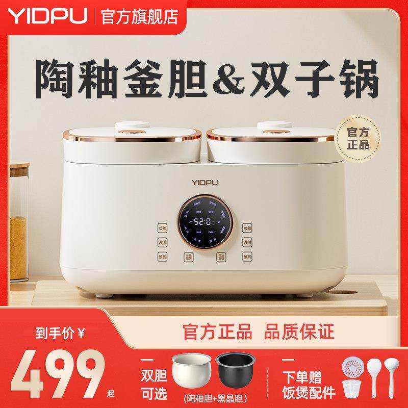 双胆双用电饭煲智能家用多功能二合一双锅一体煮饭煲汤小型电饭锅