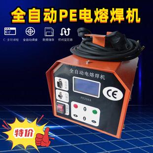 PE管全自动电熔焊机对接钢丝网骨架燃气同层排水逆变电熔机触控屏