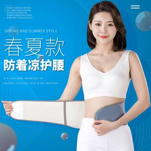 护腰带保暖艾草自发热男女专用护肚子暖宫护胃腰围春夏季 防寒 薄款