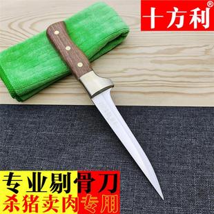 卖肉刀专用剔骨刀屠宰分割刀猪毛刀割猪肉剥皮刀杀猪羊牛刀剔肉刀