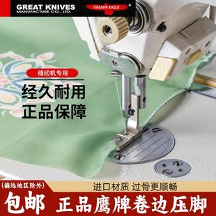 平车折边 进口鹰牌卷边压脚 电脑车平缝机卷边拉筒 卷下摆 卷边器
