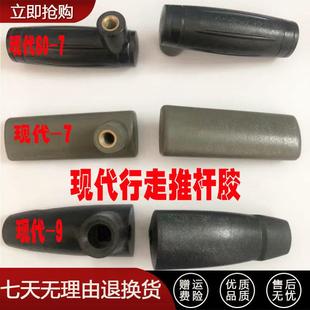 225 215 265 275 9行走手柄推杆手柄胶 挖掘机配件现代R60 150
