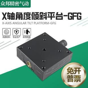 X轴角度倾斜滑台手动弧度精密微调位移平台调节测角仪GFG60/40/80