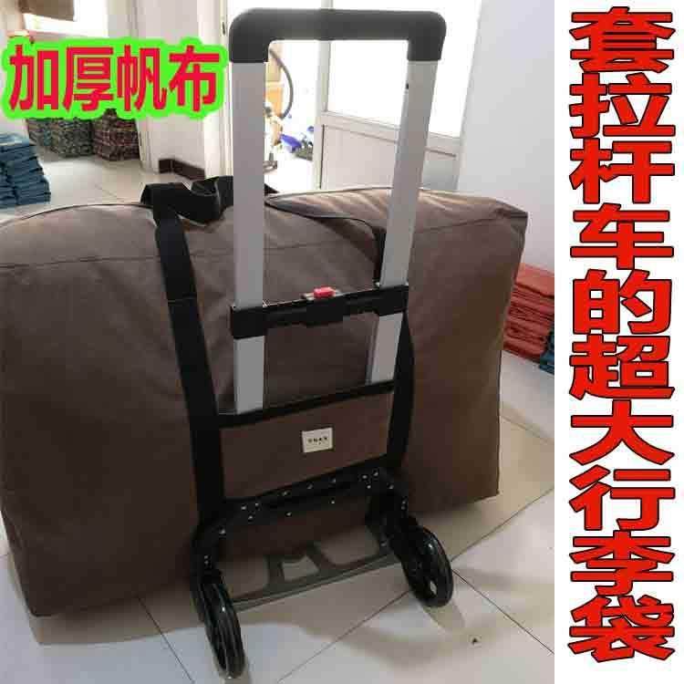 旅行收纳袋特大号加厚帆布手提可折叠装被子衣服行李袋托运搬家袋,收纳整理,被子防尘袋,淘宝优惠券,粉丝福利购,淘宝优惠卷