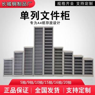 A4文件柜票据收纳柜文件整理柜抽屉式办公柜档案柜单列资料柜