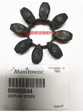 马尼托瓦碎冰机雪花机联接器 万利多雪花机缓冲垫联轴器 缓冲齿轮
