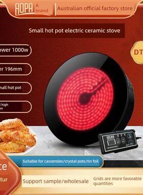 澳牌DT32小型火锅电陶炉嵌入式商用迷你小功率光波炉圆形1000W