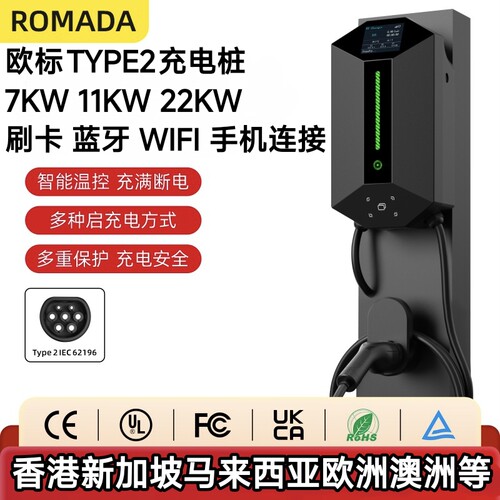 海外CCS2欧标TYPE2充电桩枪器比亚迪ATTO3特斯拉MG新能源汽车EV
