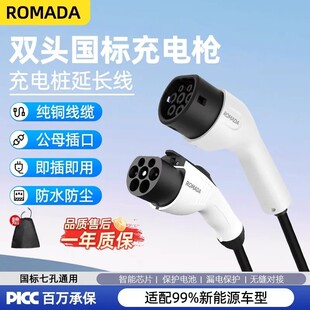 新能源汽车3.5KW7KW交流充电桩延长线充电枪加长线公母枪头连接线