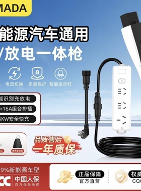 适用北汽极狐阿尔法S5T5T1新能源汽车充电枪充放一体枪便携随车充