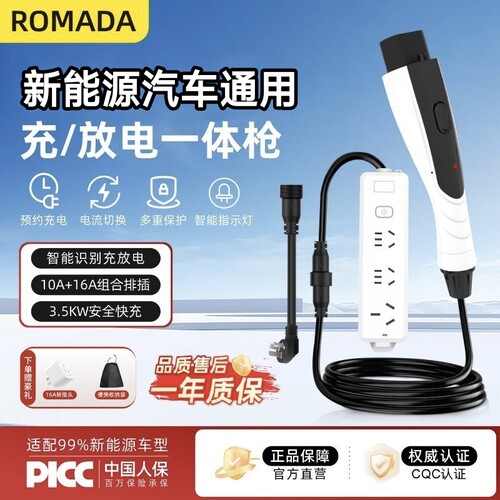 适北汽极狐阿尔法S3S5T5T1新能源汽车充电枪充放一体枪便携随车充