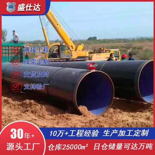 湖南盛仕达环氧煤沥青防腐钢管厂家Q235B刷漆防腐螺旋钢管可按
