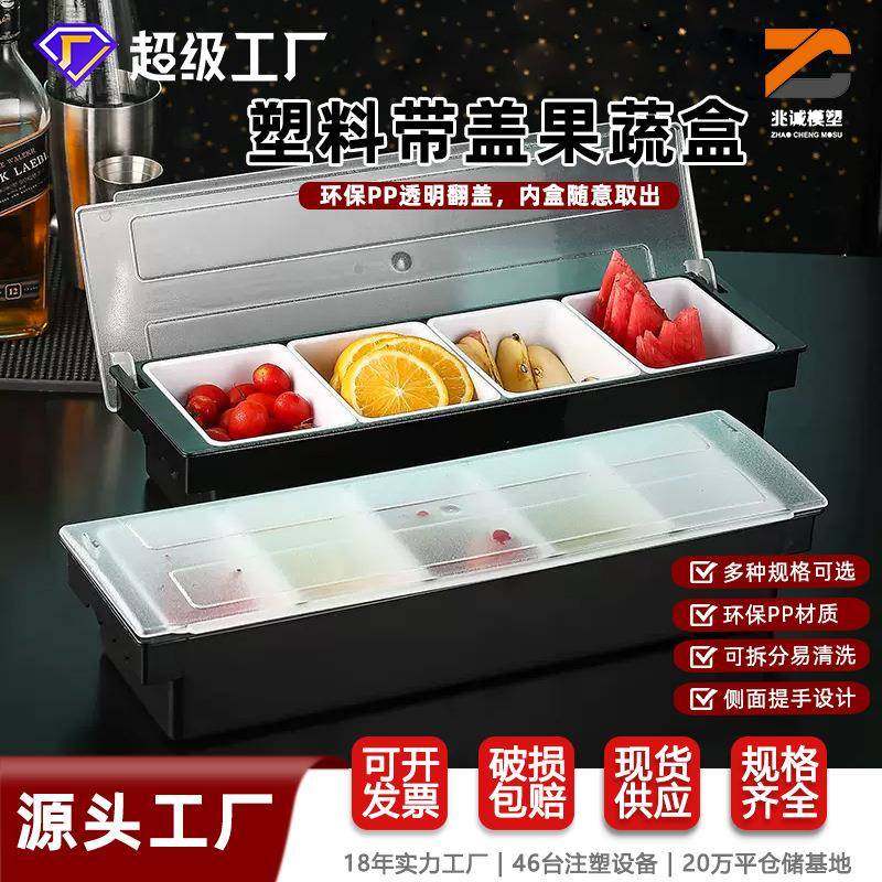 酒吧水果盒三四五六分格调味盒吧台物料盒KTV塑料分格水果分装盒,包装,其它包装袋,淘宝优惠券,粉丝福利购,淘宝优惠卷